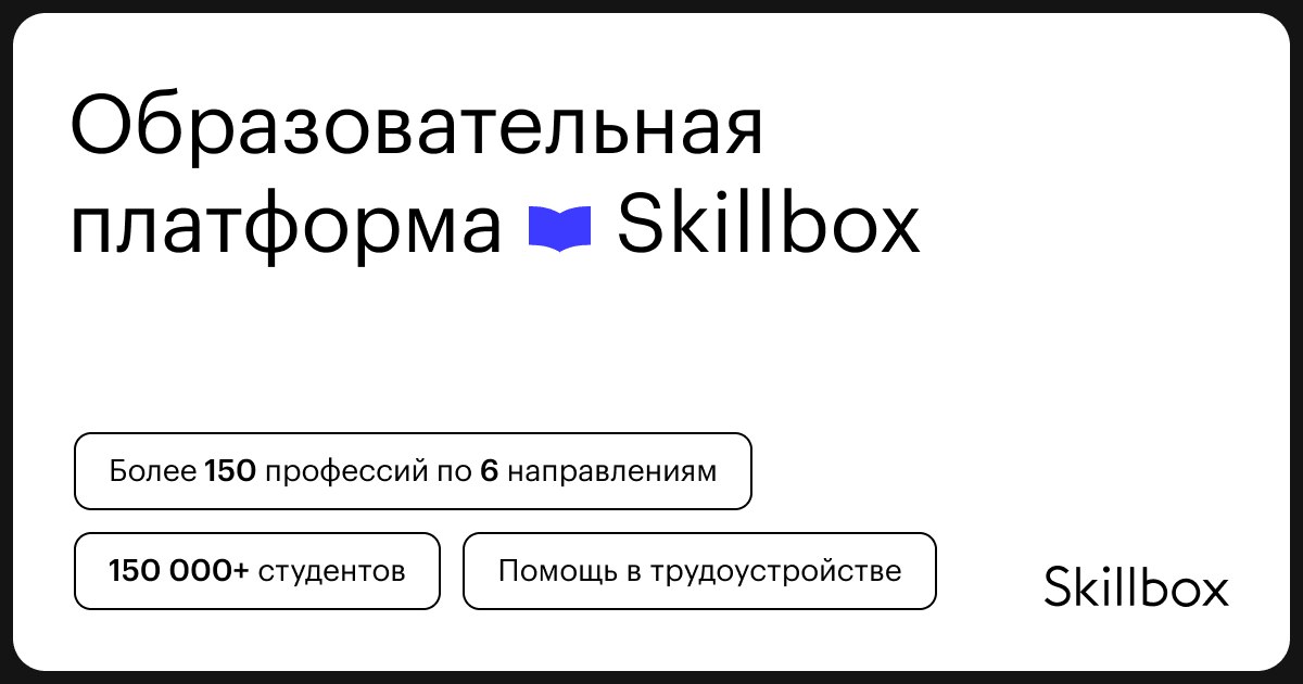 Gitlab skillbox. Skillbox платформа. Skillbox центр карьеры. Курсы и профессии в Skillbox.